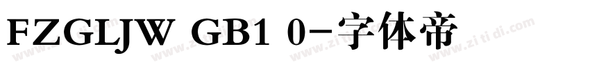 FZGLJW GB1 0字体转换